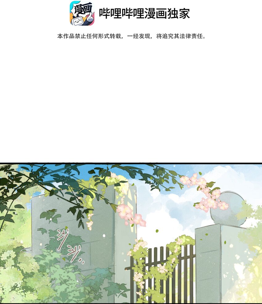 街角的向阳花屋实体书完结了吗漫画,第43话 纯粹的情感1图