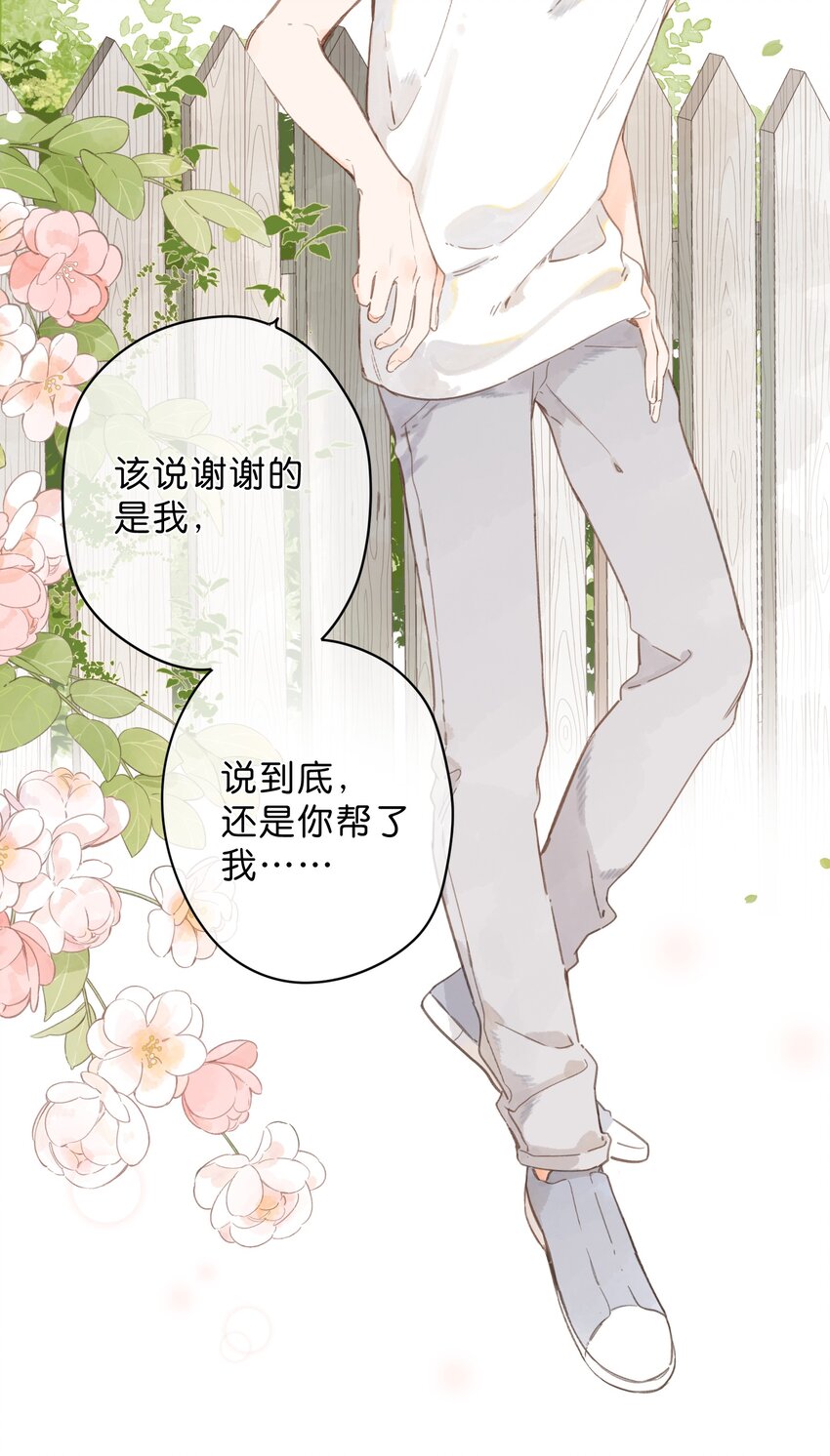 街角的向阳花屋漫画免费下拉式零点漫画漫画,第6话 被迫营业2图