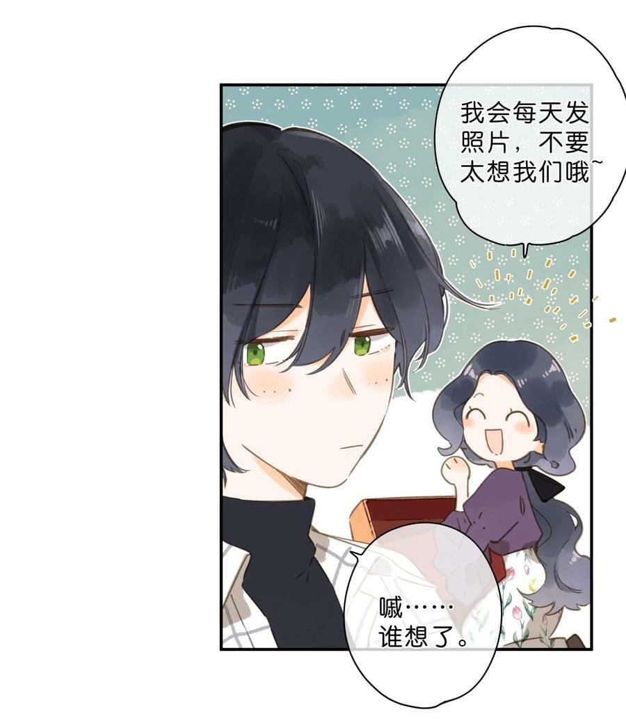 街角的向阳花屋在哪里看漫画,第64话 沮丧的心情1图