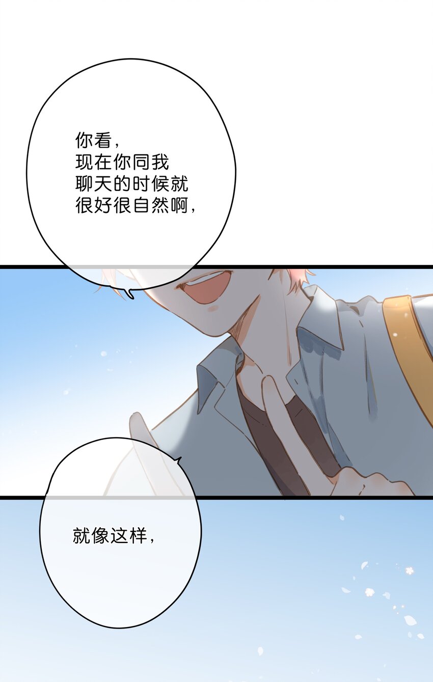 街角的向阳花屋漫画合集漫画,第14话 报道日1图