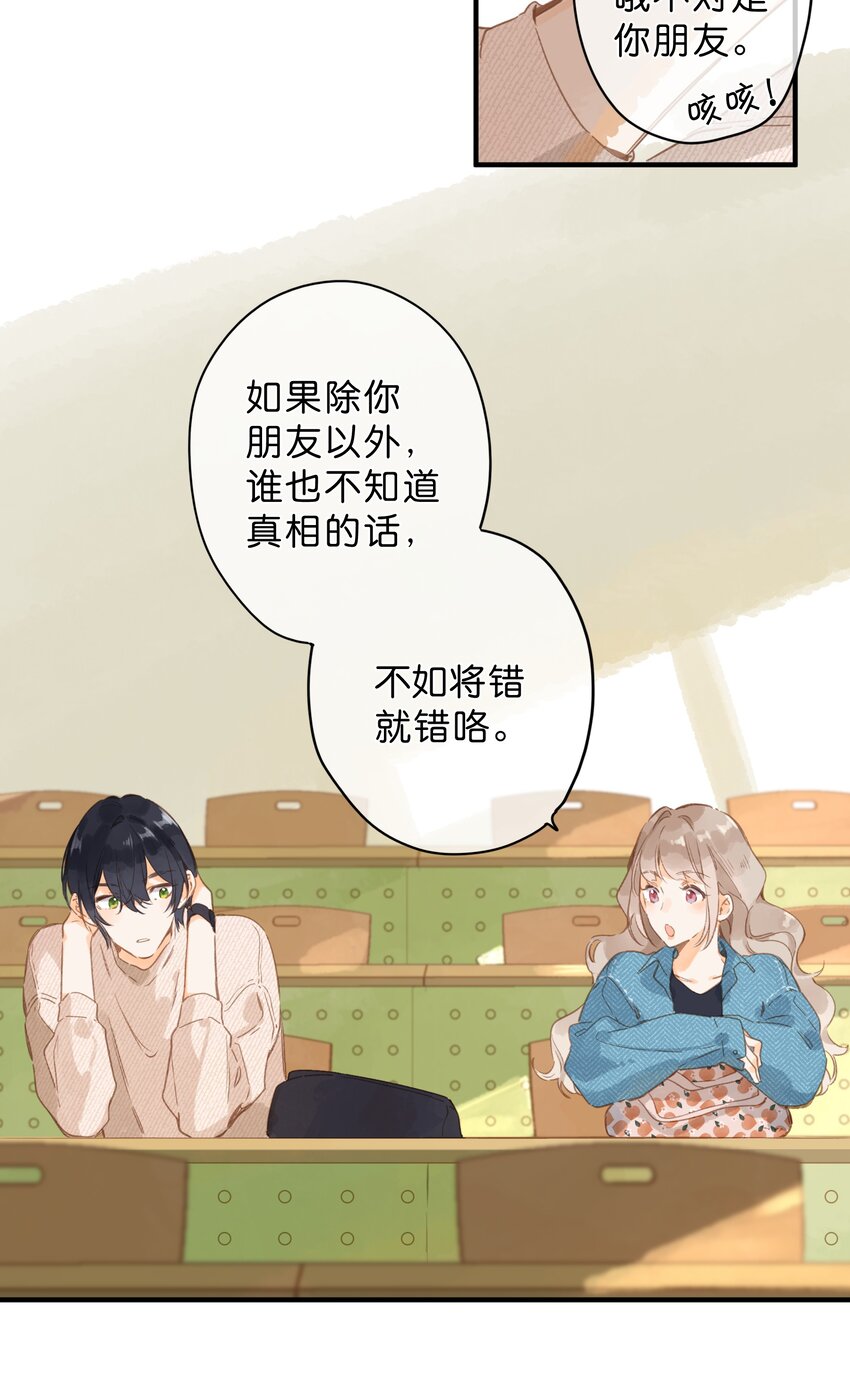 街角的向阳花屋漫画全集免费阅读下拉式漫画,第40话 悄然无声的绽放2图