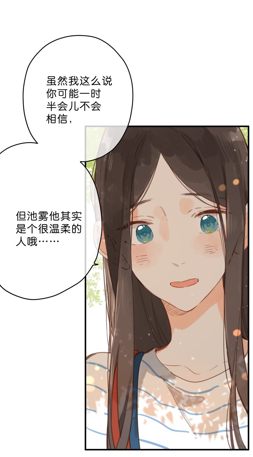 街角的向阳花屋漫画免费下拉式零点漫画漫画,第15话 “变态”？！1图
