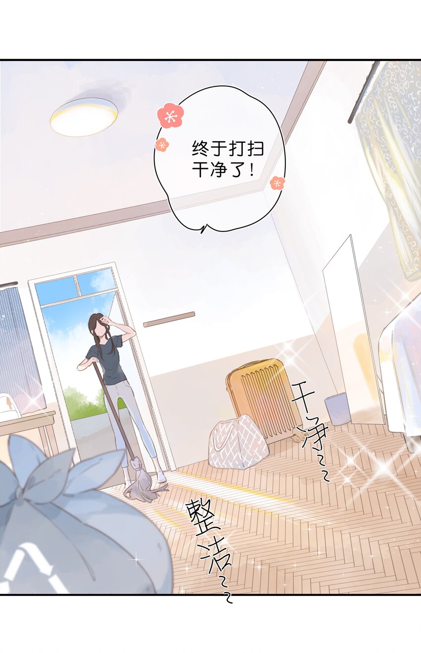 街角的向阳花屋漫画免费下拉式无广告漫画,第1话 花的初见1图