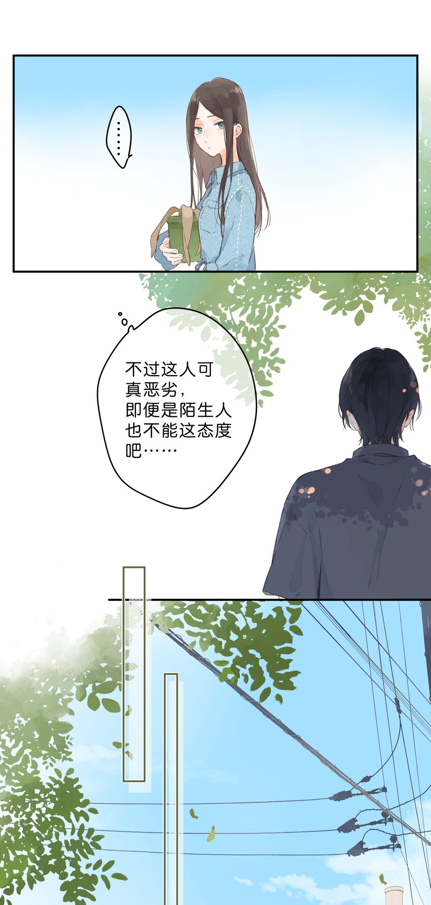 街角的向阳花屋漫画免费观看全集漫画,第2话 向阳花屋1图