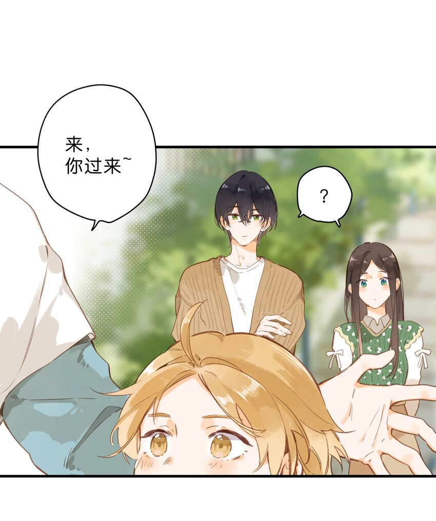 街角的向阳花屋简介漫画,第43话 纯粹的情感2图