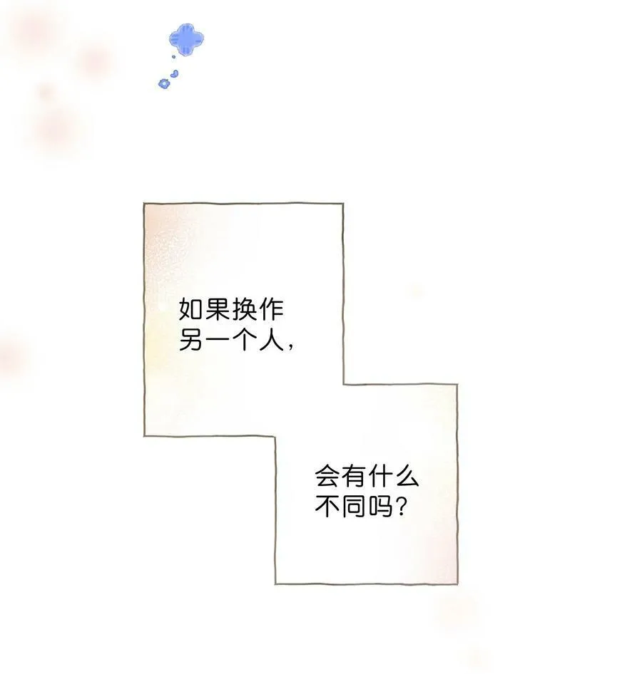 街角的向阳花屋漫画下拉式漫画,第68话 幸福的种子1图