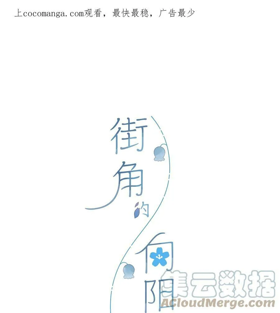 街角的向阳花屋漫画下拉式漫画,延更公告 12月19日更新2图