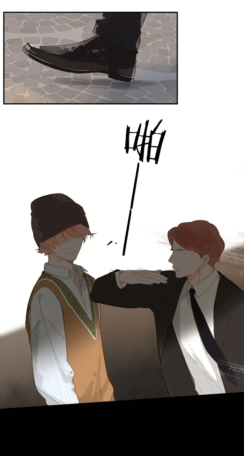 街角的向阳花屋漫画免费下拉式零点漫画漫画,第55话 父子偶遇2图