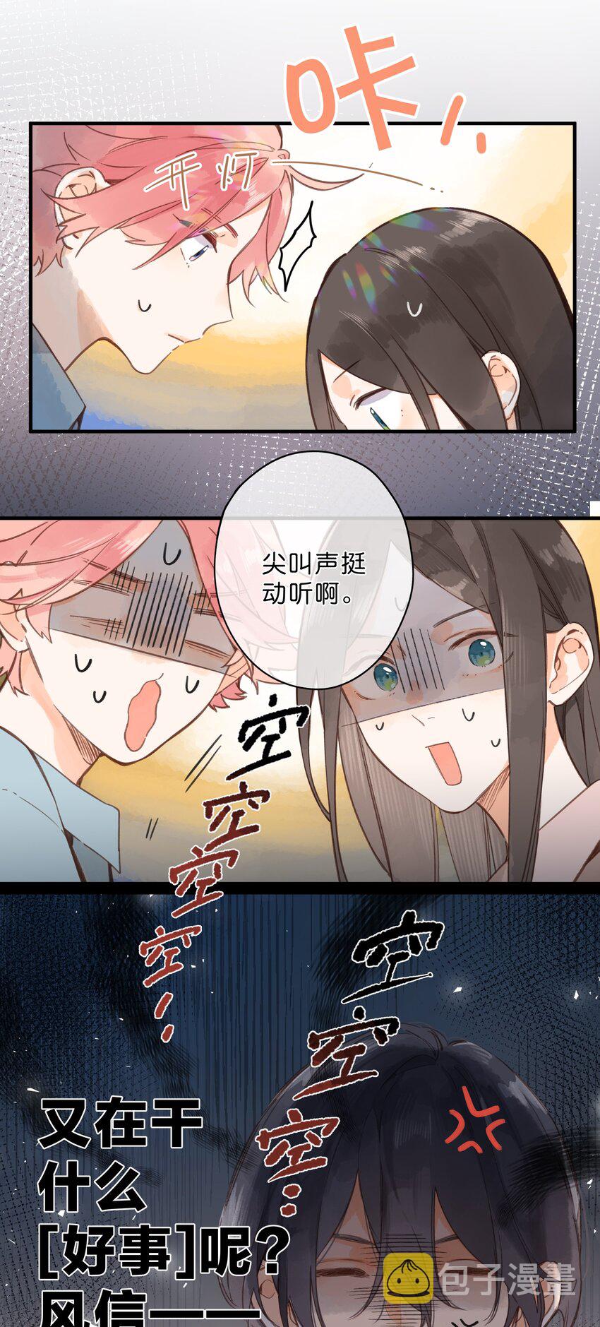 街角的向阳花屋漫画结局漫画,第32话 乳臭未干的高中生2图