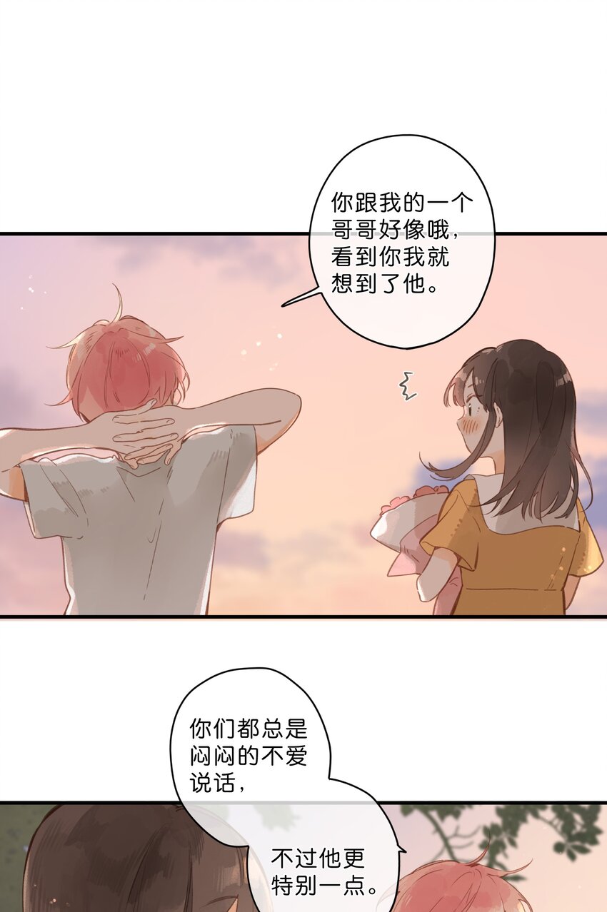 街角的向阳花屋全集观看完整版漫画,第46话 希望的花2图