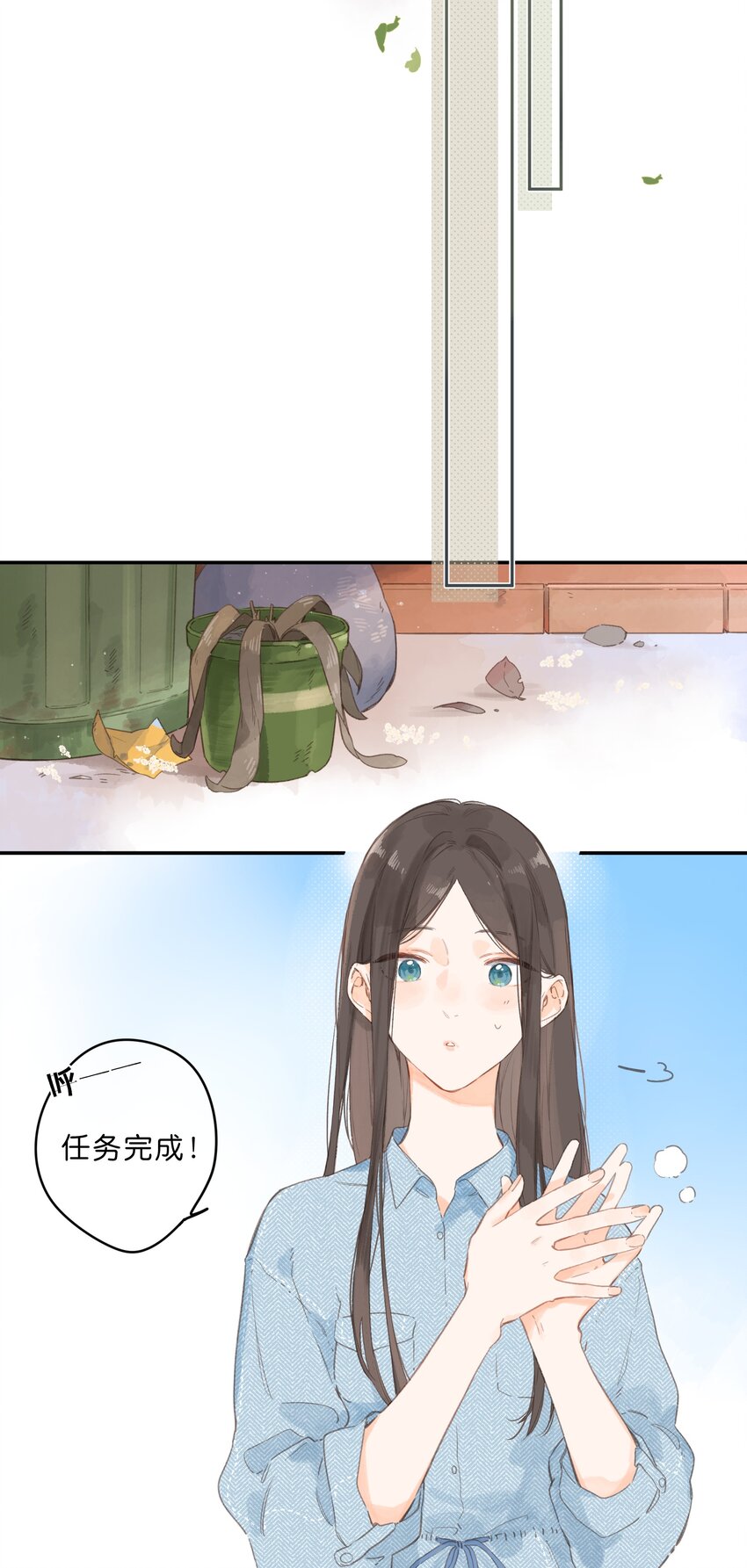 街角的向阳花屋漫画免费观看全集漫画,第2话 向阳花屋1图