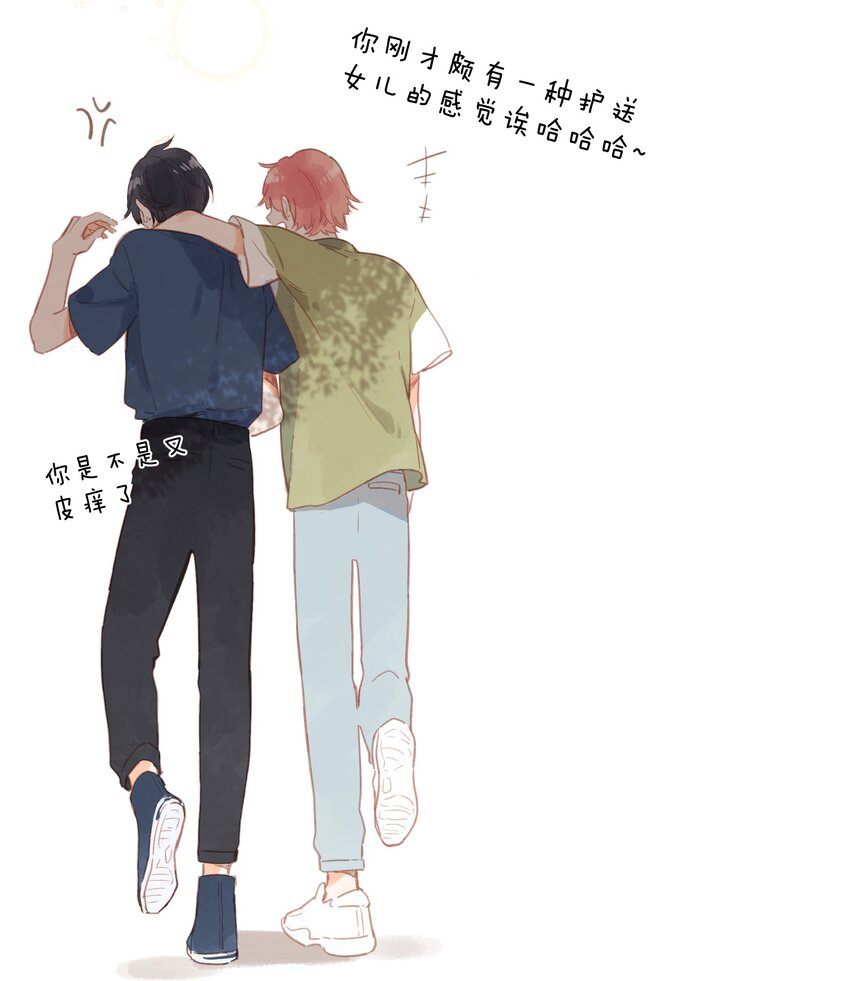 街角的向阳花屋漫画免费下拉式零点漫画漫画,第15话 “变态”？！2图