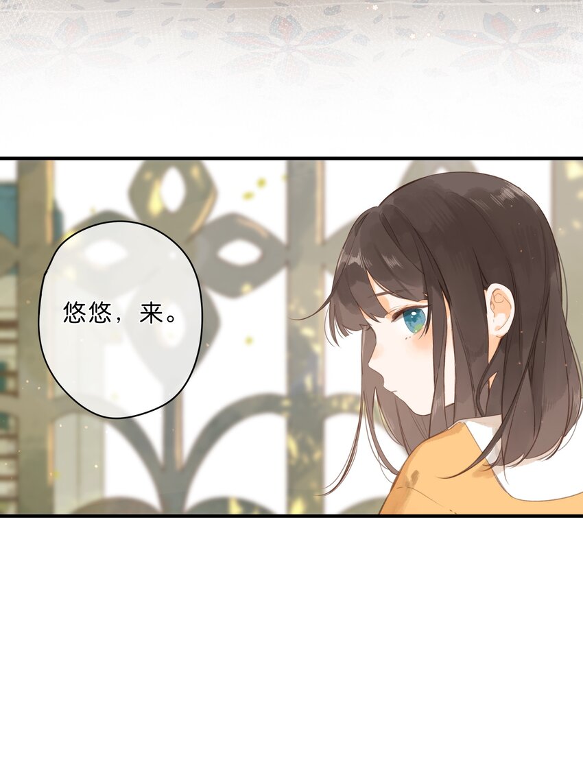 街角的向阳花屋男主叫什么漫画,第45话 凋零的花2图