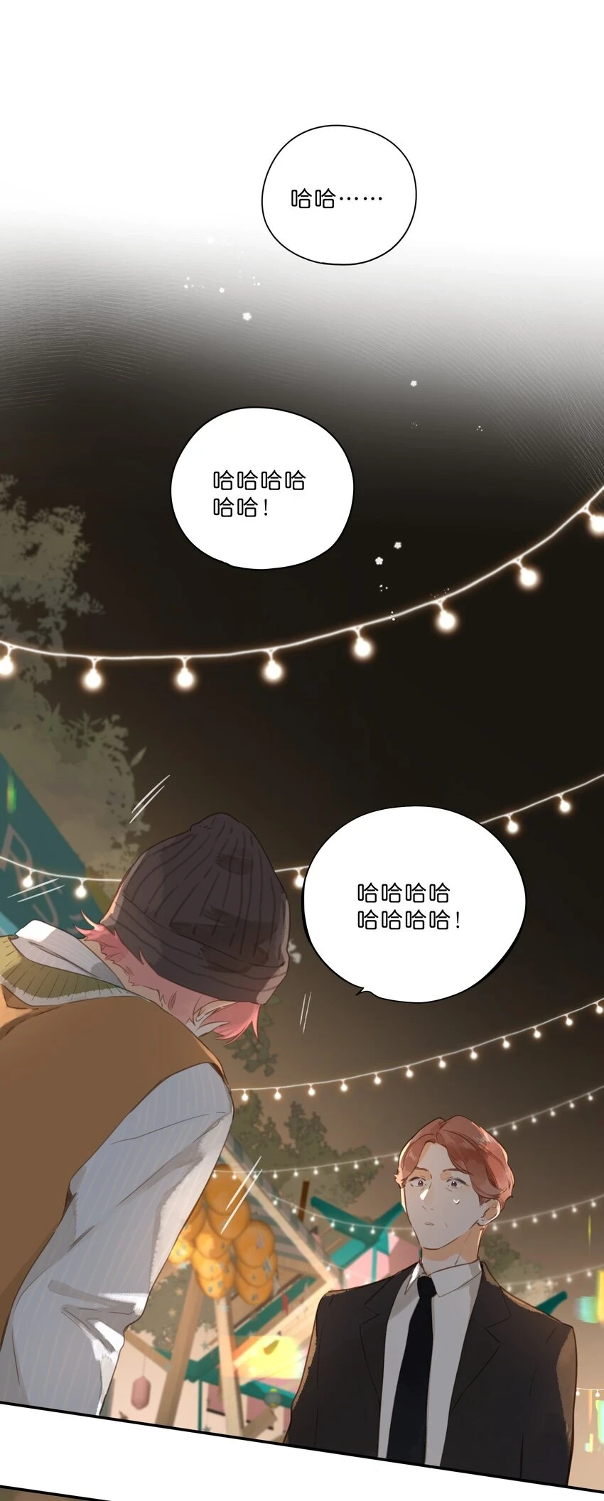 街角的向阳花屋漫画免费下拉式零点漫画漫画,第55话 父子偶遇2图