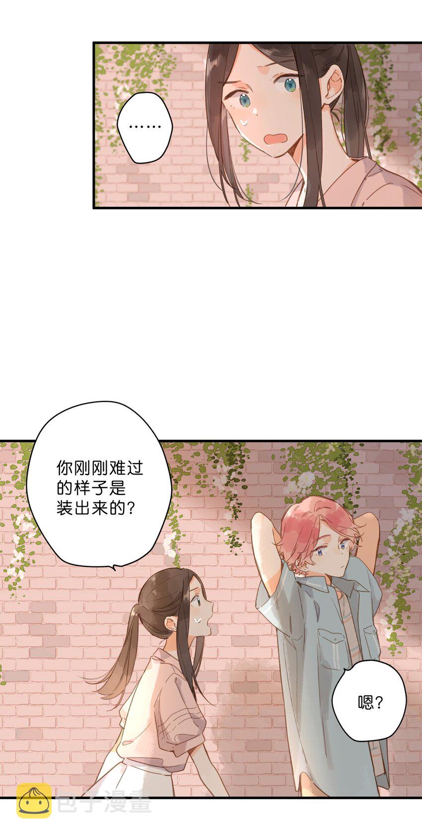 街角的向阳花屋全集观看完整版漫画,第30话 花言巧语2图