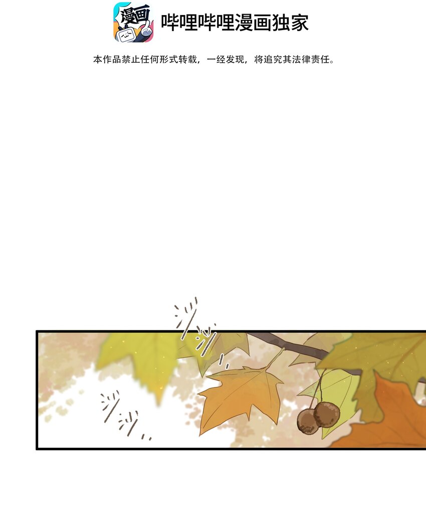 街角的向阳花屋实体书完结了吗漫画,第45话 凋零的花1图