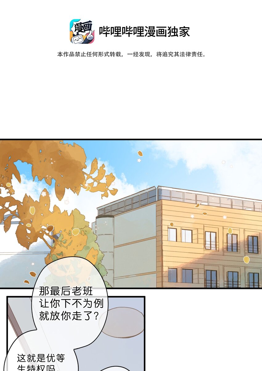 街角的向阳花屋免费漫画,第49话 在乎与不在乎1图