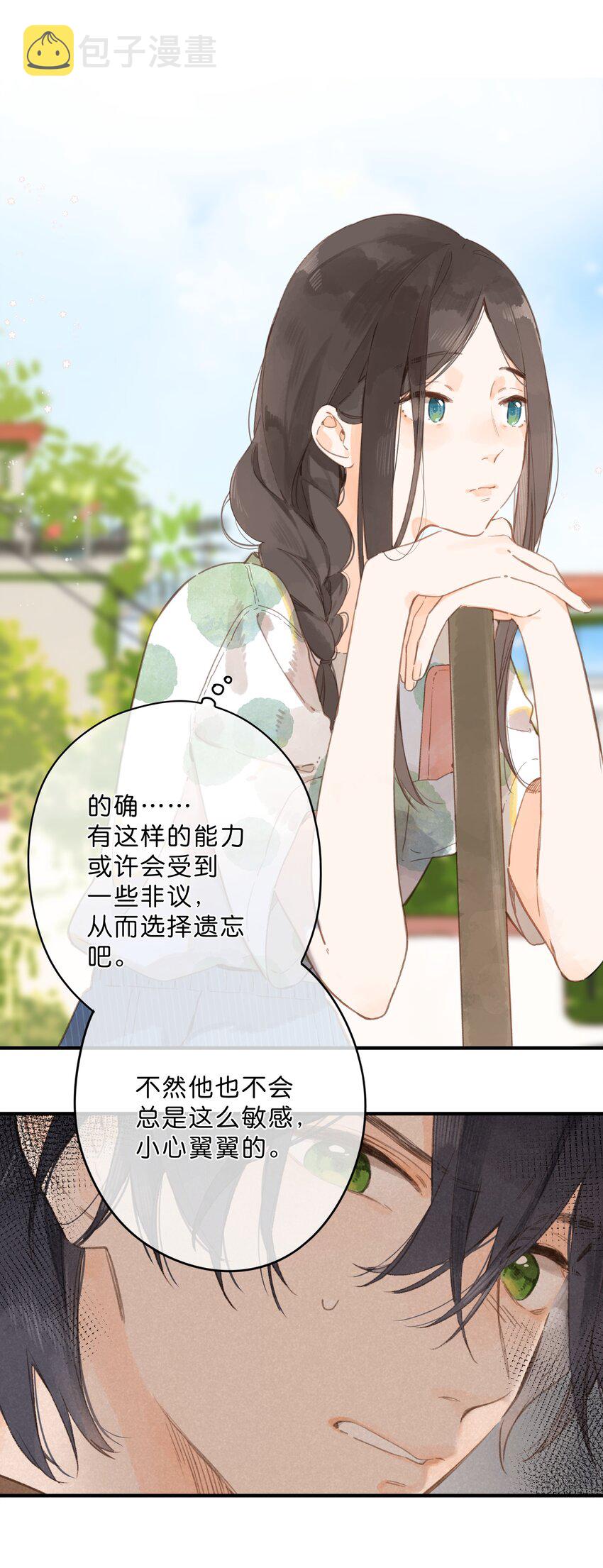 街角的向阳花屋在哪能免费阅读漫画,第13话 禾悠的烦恼2图