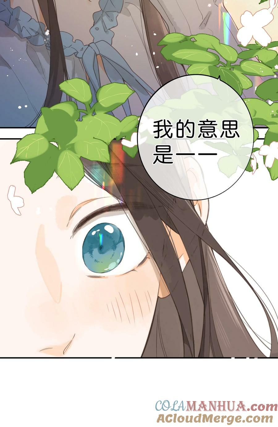 街角的向阳花屋在哪里看漫画,第61话 心惊胆战的梦1图