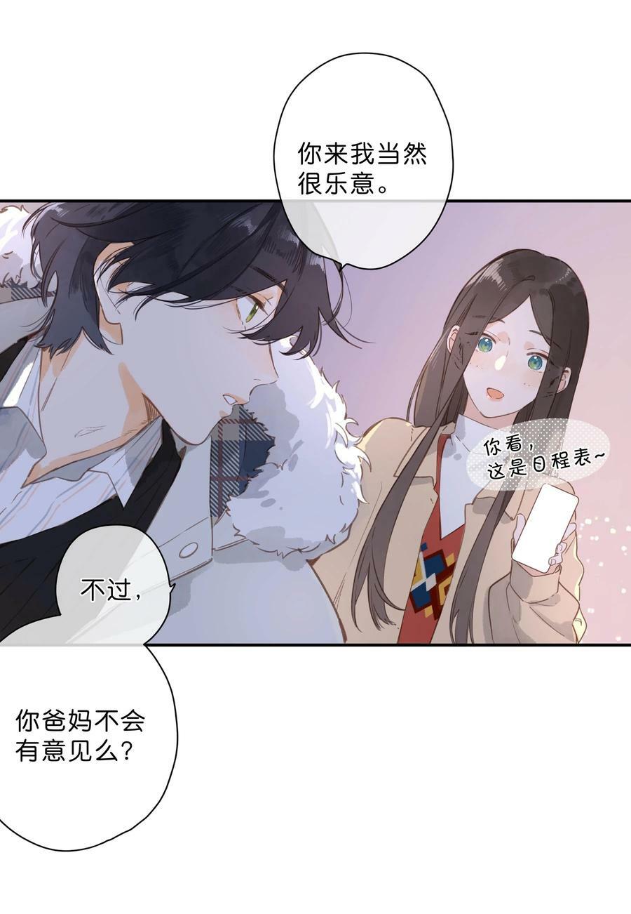 街角的向阳花屋漫画最新漫画,第69话 闪闪发亮的新芽2图