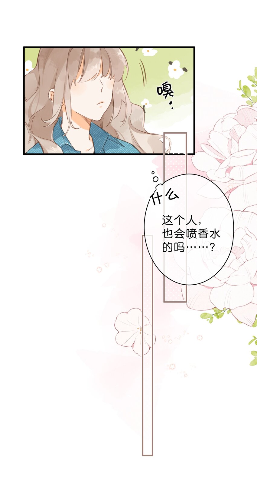 街角的向阳花屋漫画全集免费阅读下拉式漫画,第40话 悄然无声的绽放1图