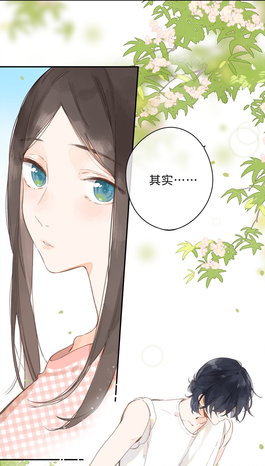 街角的向阳花屋漫画免费下拉式零点漫画漫画,第6话 被迫营业1图