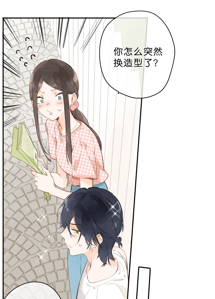 街角的向阳花屋漫画全集免费阅读下拉式漫画,第6话 被迫营业1图