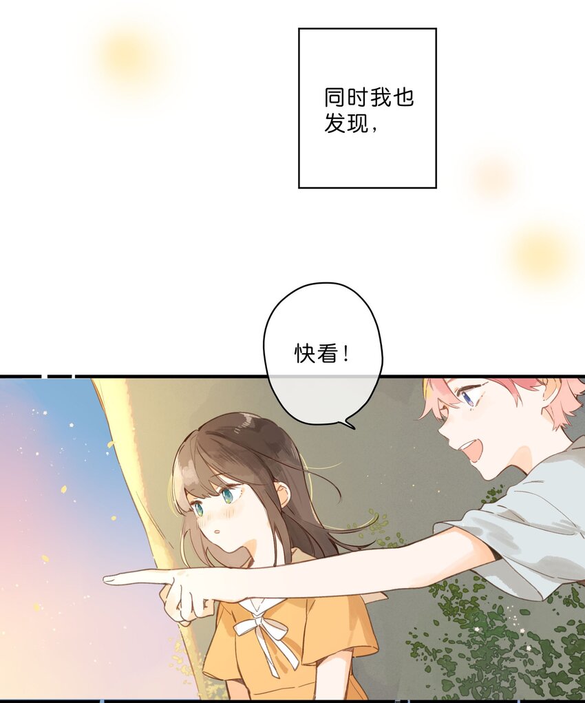 街角的向阳花屋全集观看完整版漫画,第46话 希望的花1图