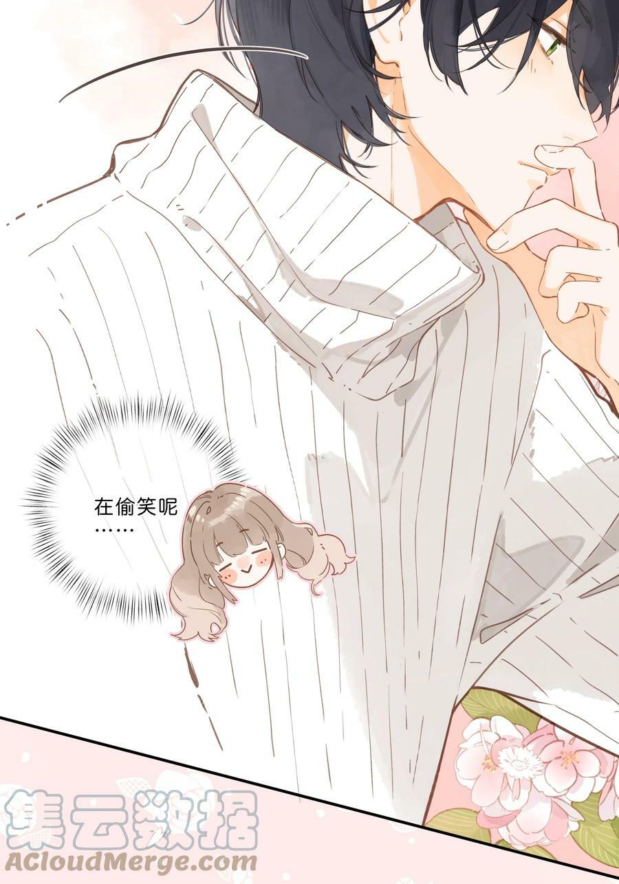 街角的向阳花屋官方Cp漫画,第59话 Flipped1图