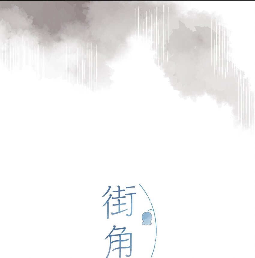 街角的向阳花屋44话漫画,第4话 偏见2图