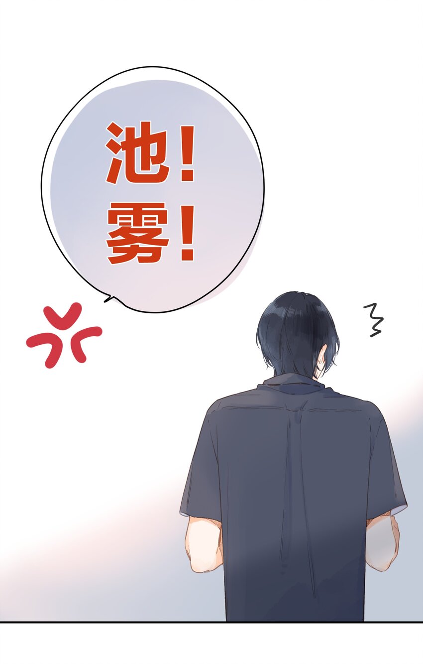 街角的向阳花屋漫画全集免费阅读下拉式漫画,第4话 偏见2图