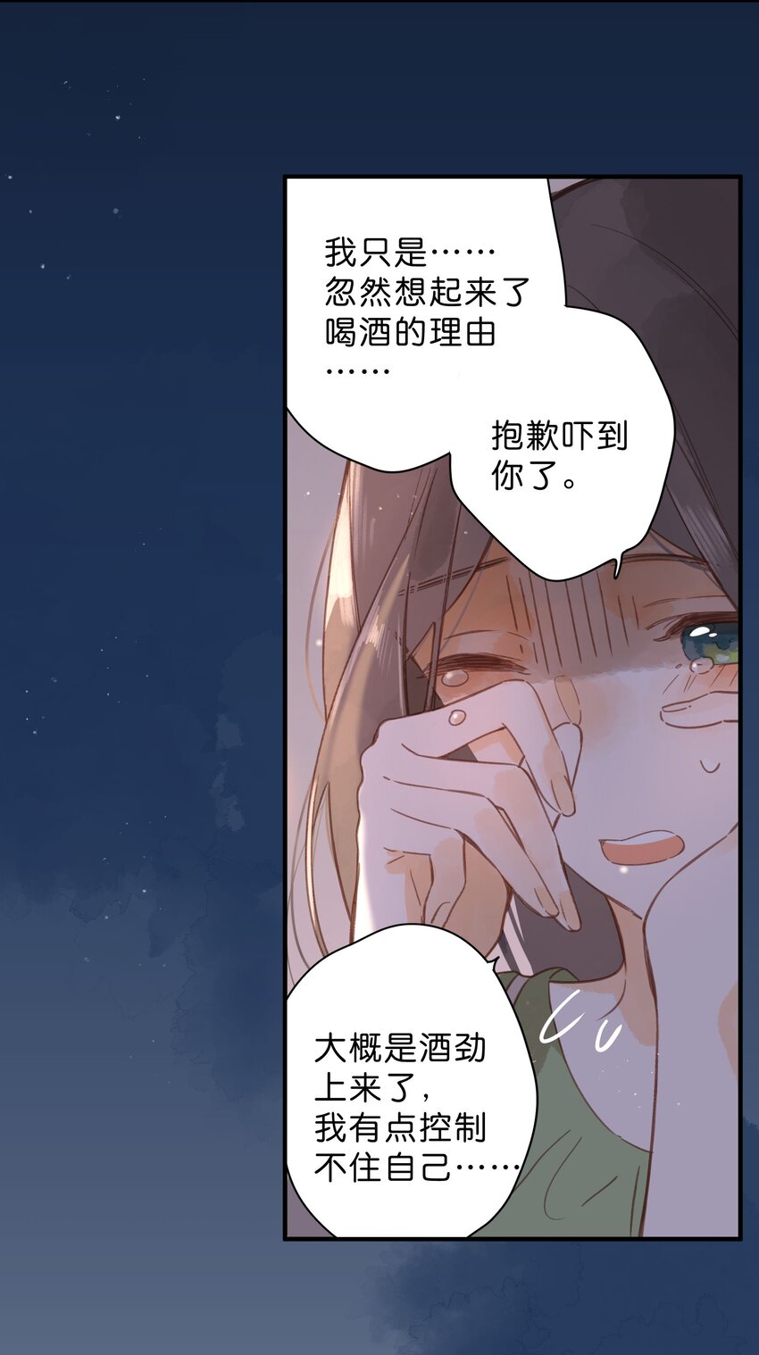 街角的向阳花屋漫画免费下拉式无广告漫画,第36话 劝说1图