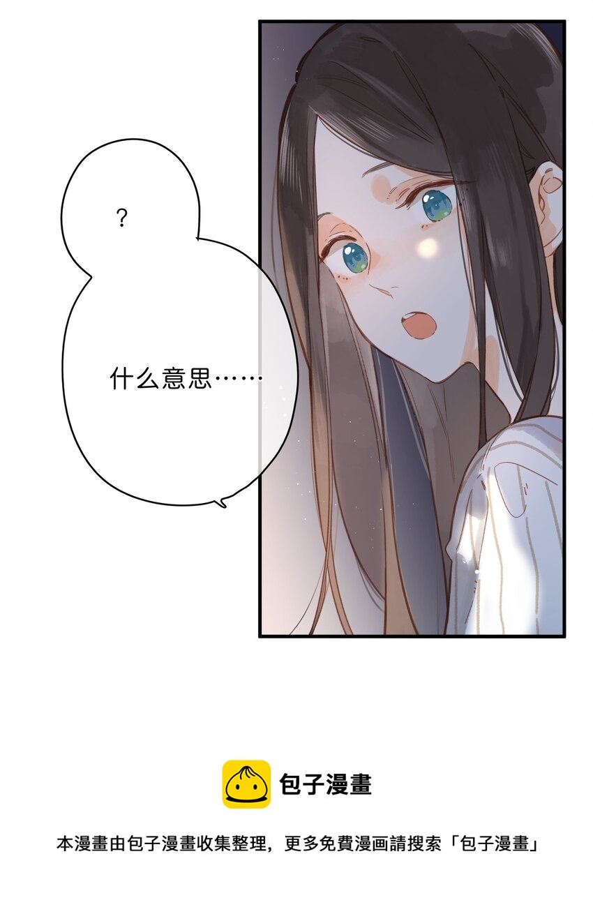 街角的向阳花屋禾悠最后和谁在一起了漫画,第21话 新的朋友1图