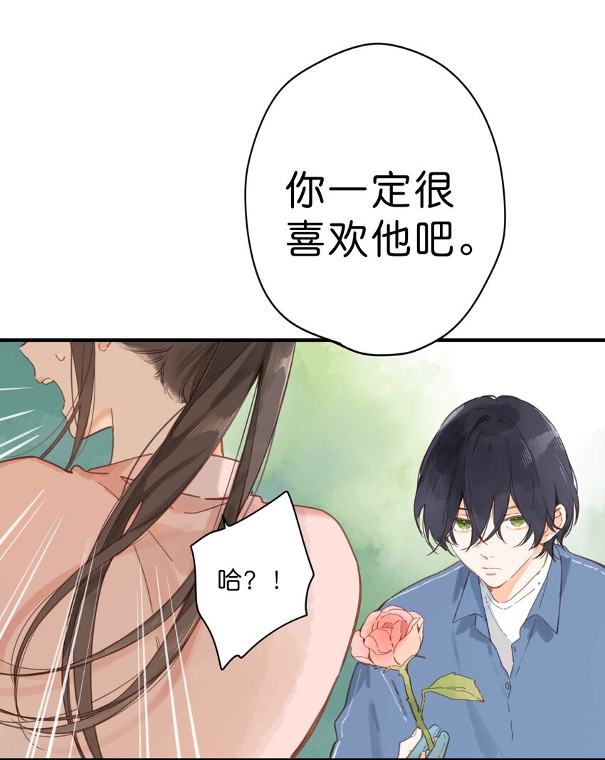 街角的向阳花屋下架了吗漫画,第28话 是喜欢的人？2图