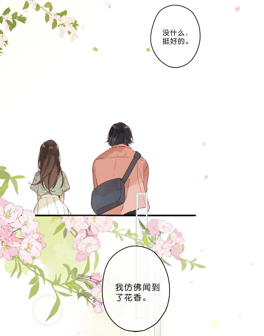 街角的向阳花屋是双男主吗漫画,第25话 突然的早安2图