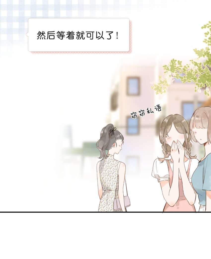 街角的向阳花屋漫画全集免费阅读下拉式漫画,第6话 被迫营业1图