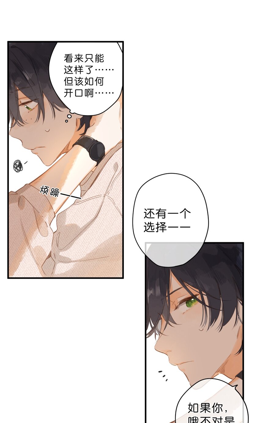 街角的向阳花屋漫画全集免费阅读下拉式漫画,第40话 悄然无声的绽放1图