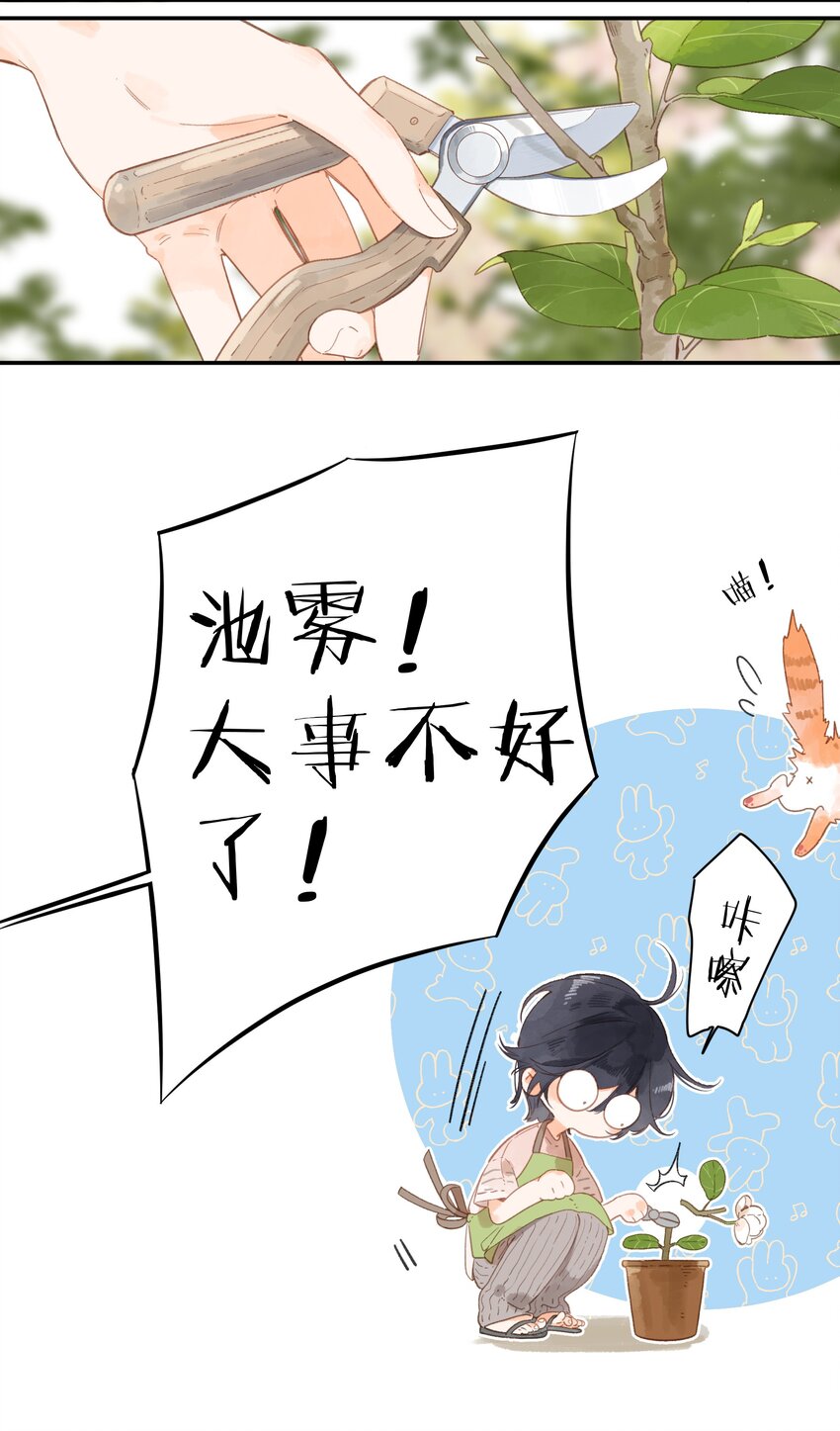 街角的向阳花屋实体书完结了吗漫画,第9话 不合理2图