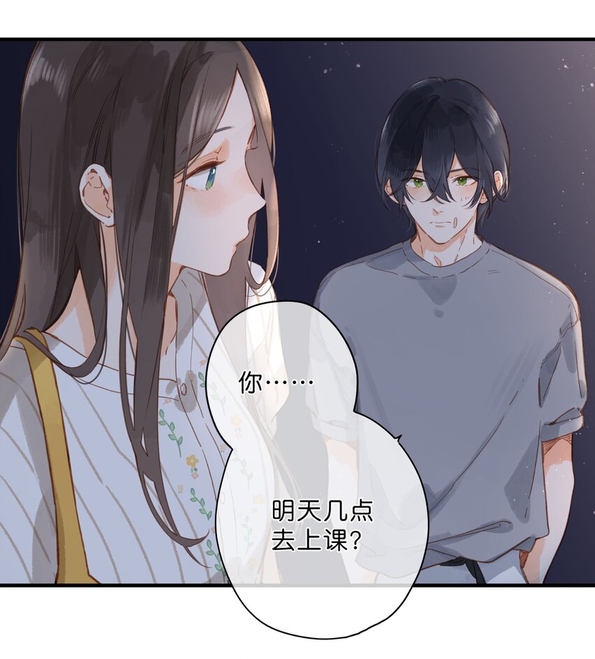 街角的向阳花屋禾悠最后和谁在一起了漫画,第21话 新的朋友2图