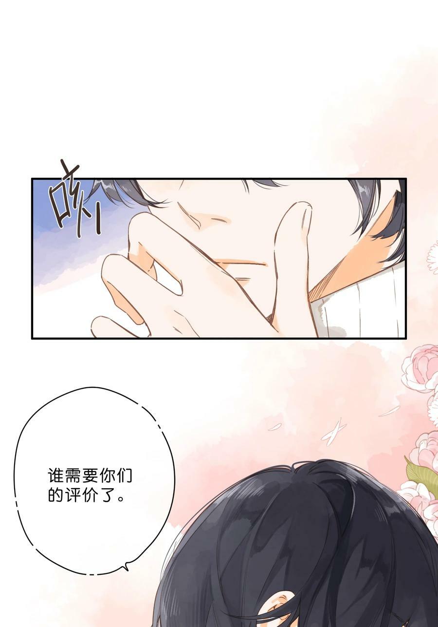 街角的向阳花屋下架了吗漫画,第59话 Flipped2图