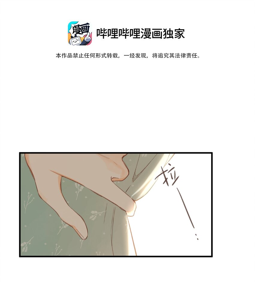 街角的向阳花屋44话漫画,第39话 逃避1图