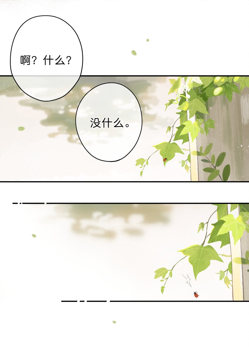 街角的向阳花屋漫画免费下拉式零点漫画漫画,第6话 被迫营业1图