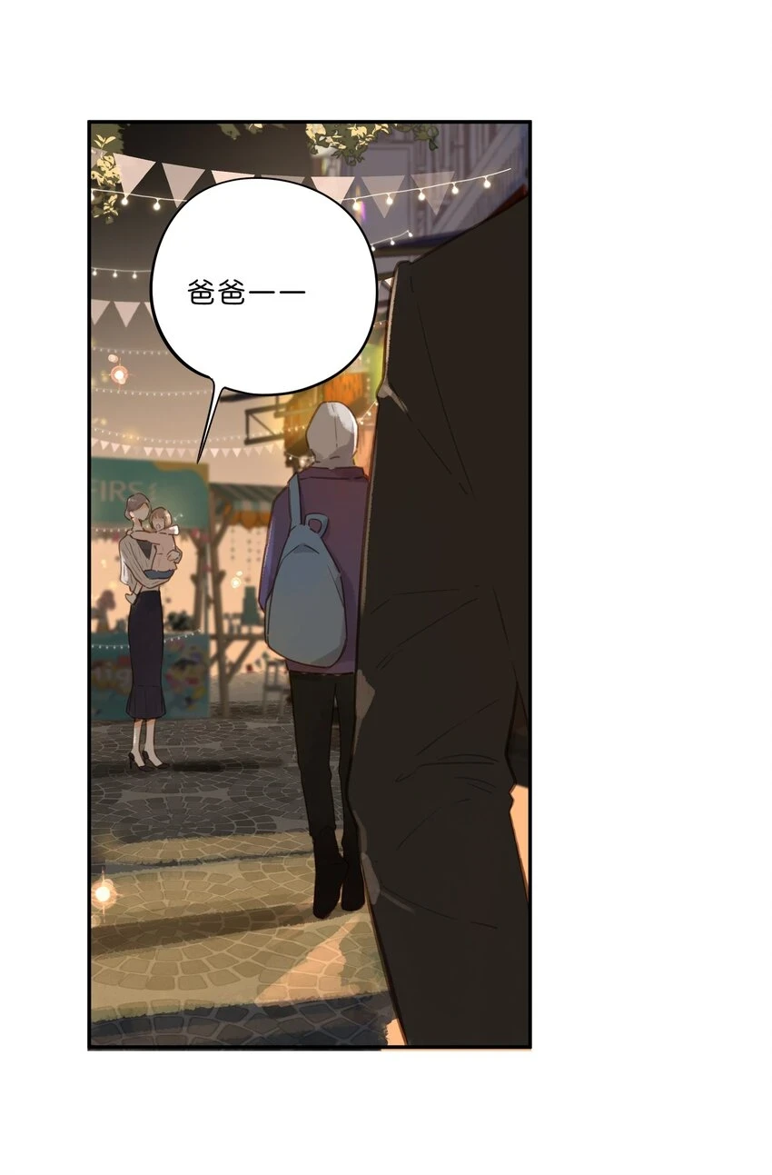 街角的向阳花屋漫画免费下拉式零点漫画漫画,第55话 父子偶遇2图