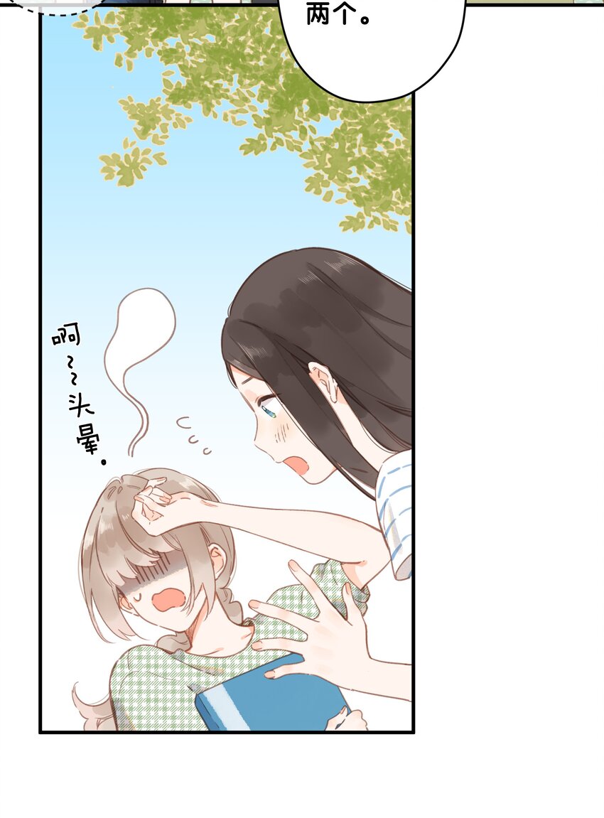 街角的向阳花屋漫画全集免费阅读下拉式漫画,第15话 “变态”？！2图