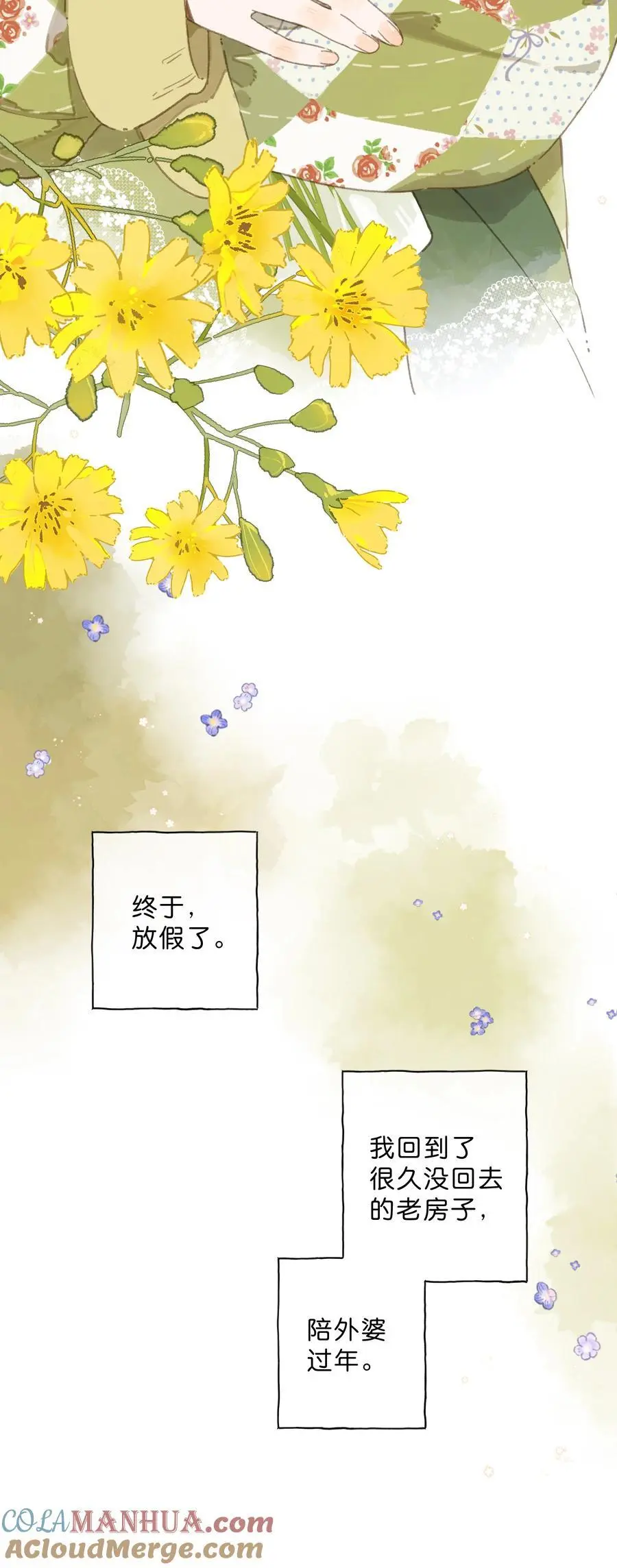 街角的向阳花屋漫画,第78话 我们终将找回1图