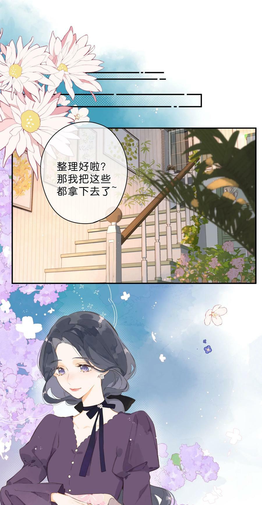 街角的向阳花屋是双男主吗漫画,第64话 沮丧的心情1图