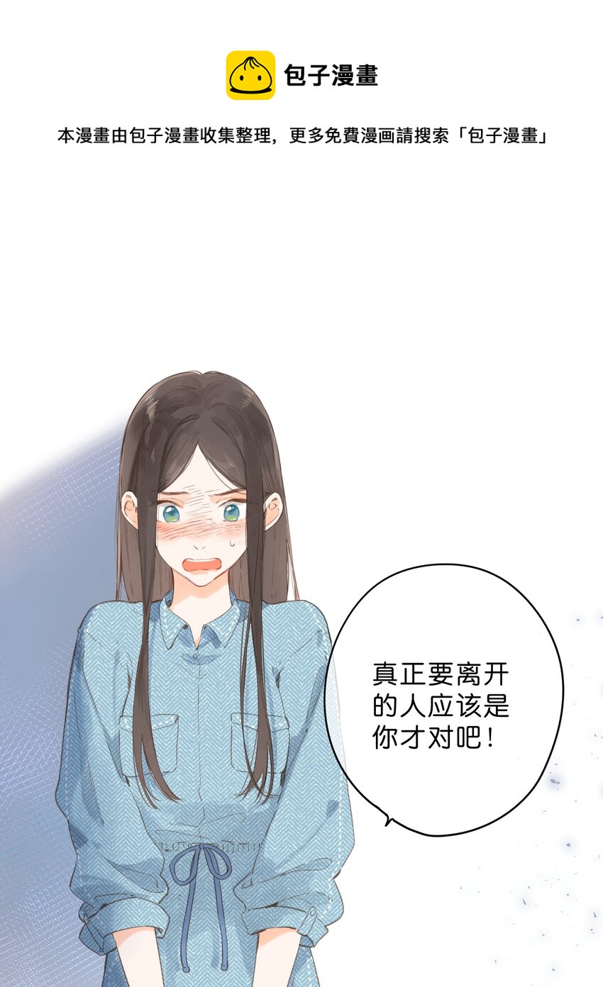 街角的向阳花屋44话漫画,第4话 偏见1图