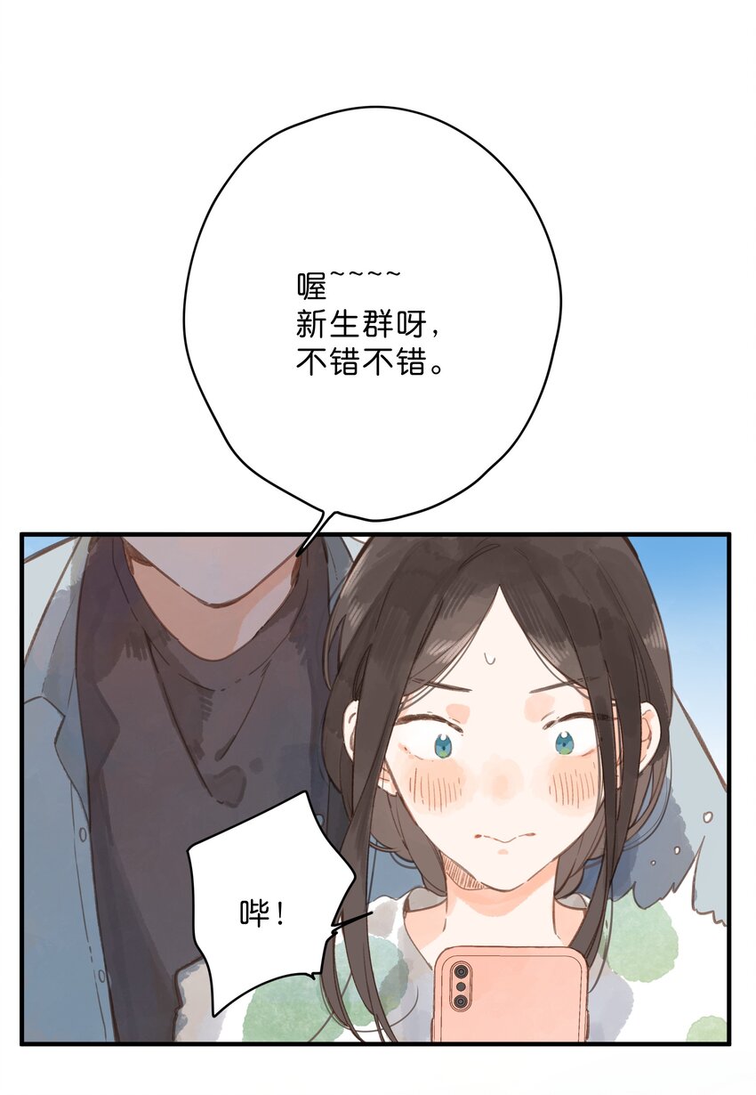 街角的向阳花屋在哪能免费阅读漫画,第13话 禾悠的烦恼1图