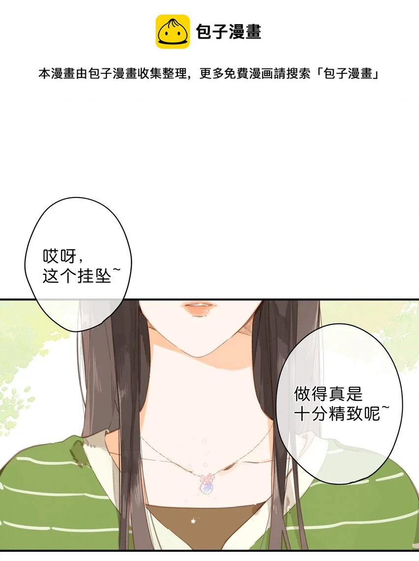 街角的向阳花屋免费漫画,第54话 充满干劲1图