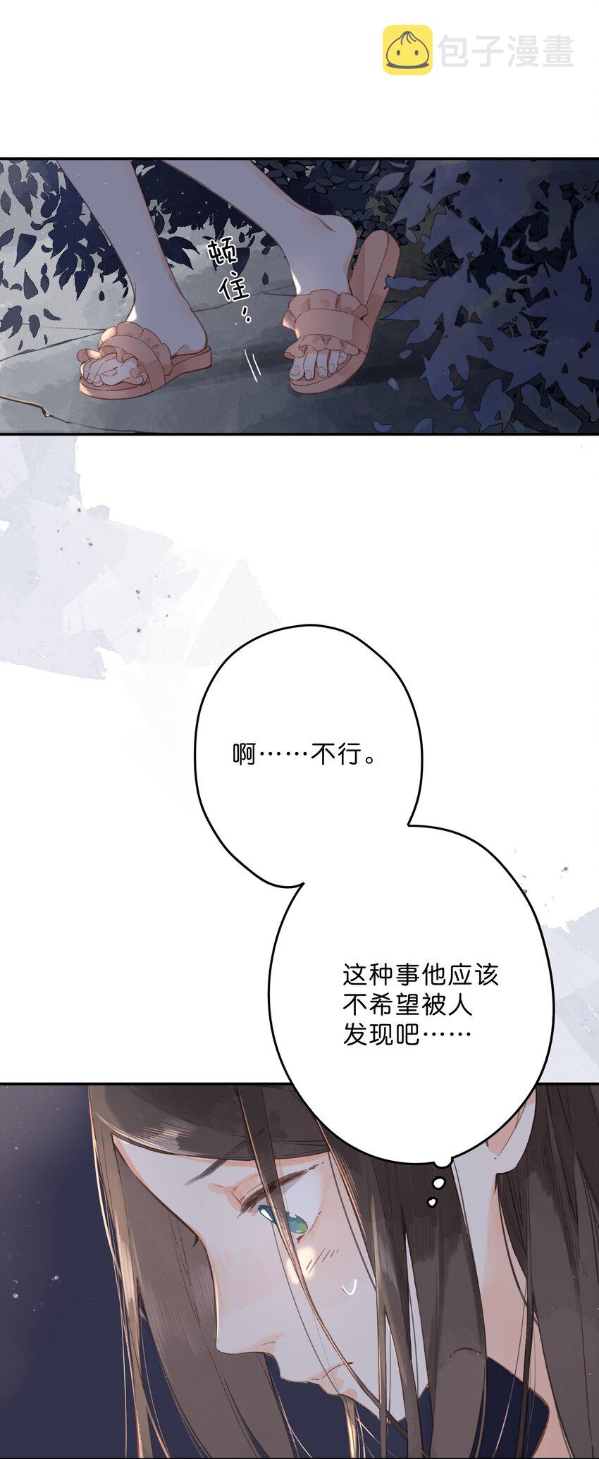 街角的向阳花屋头像漫画,第10话 仲夏夜惊魂2图